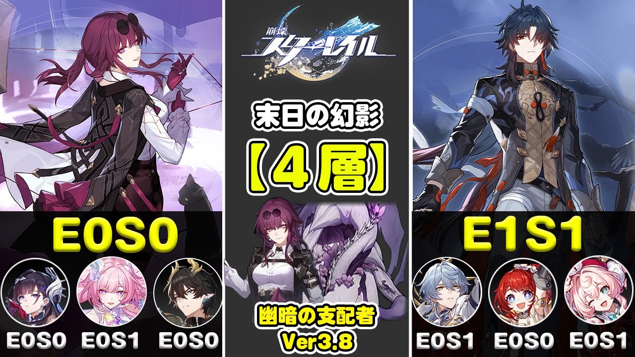 NEW【末日の幻影】カフカ無凸無餅＆刃１凸餅｜星３クリア【崩壊：スターレイル】【Honkai star rail】