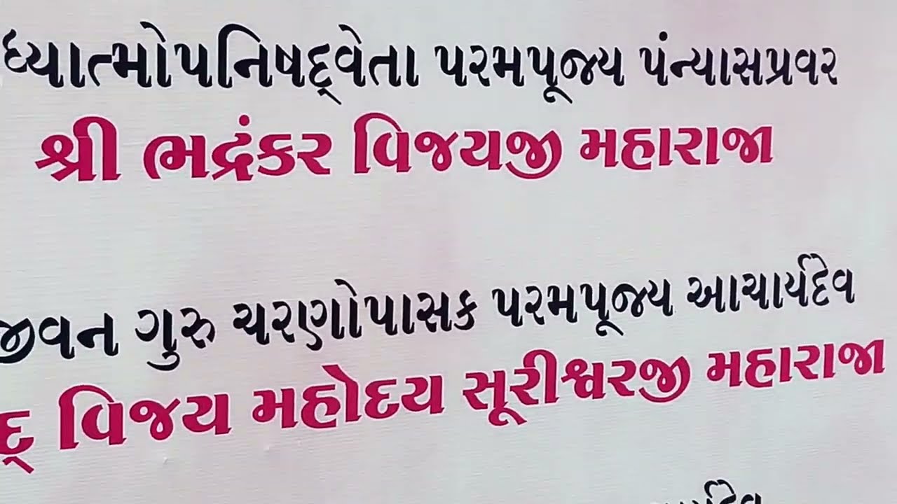 BHIWANDI SHEEL ANE SAYYAM NI DIKSHA SUBSCRIBE MY CHANNEL AND SHARE WITH GROUP 〽️ HELP IN GROUP 〽️