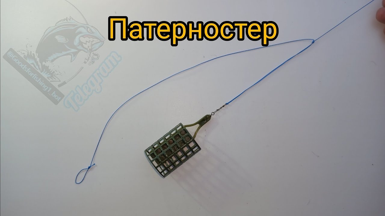 Изготовление фидерной оснастки Патерностер. Paternoster. Technique of manufacturing feeder mounting.