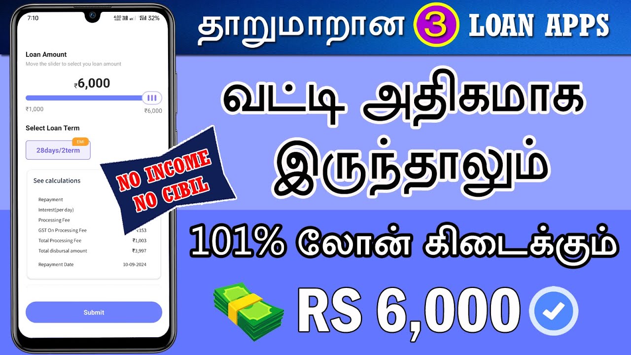 NO CIBIL NO INCOME - 100% APPROVAL - TOP 3 Best Loan Apps In India Tamil - Loan App - Fast Approval