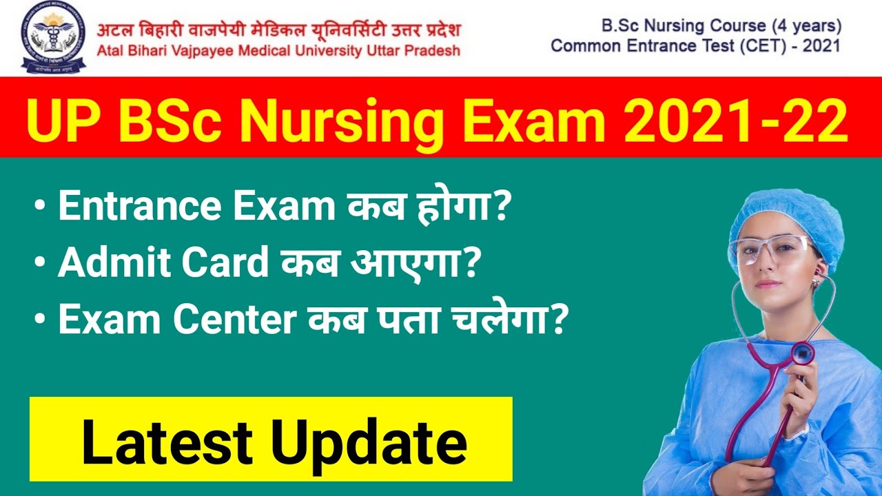 ABVMU BSc Nursing Entrance Exam Date, Admit Card 2021 | UP BSc Nursing CET Exam Date - Latest Update