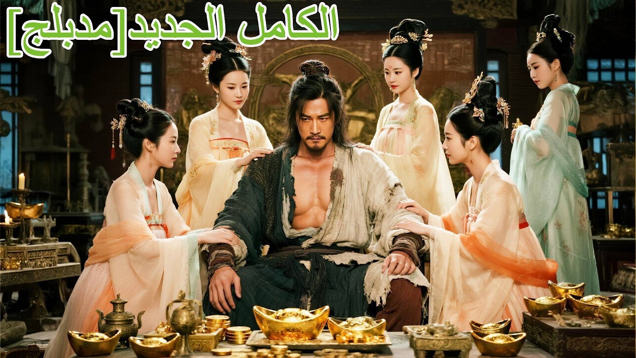 أستاذ حديث يتحول إلى ولي العهد، الجميلات تتسابق للزواج، ويقود المعارك للفوز بالمملكة!#230831xyB2