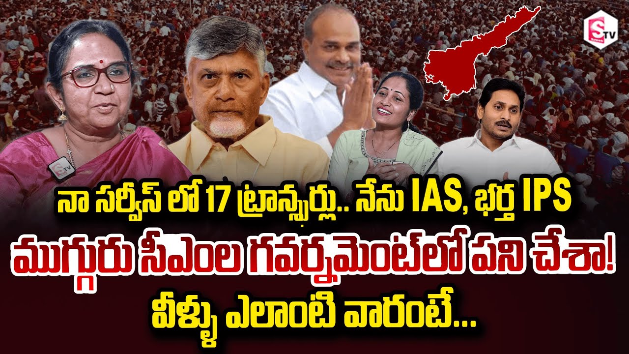 Senior IAS Poonam Malakondaiah Exclusive Interview  Anchor Nirupam | AP Latest updates