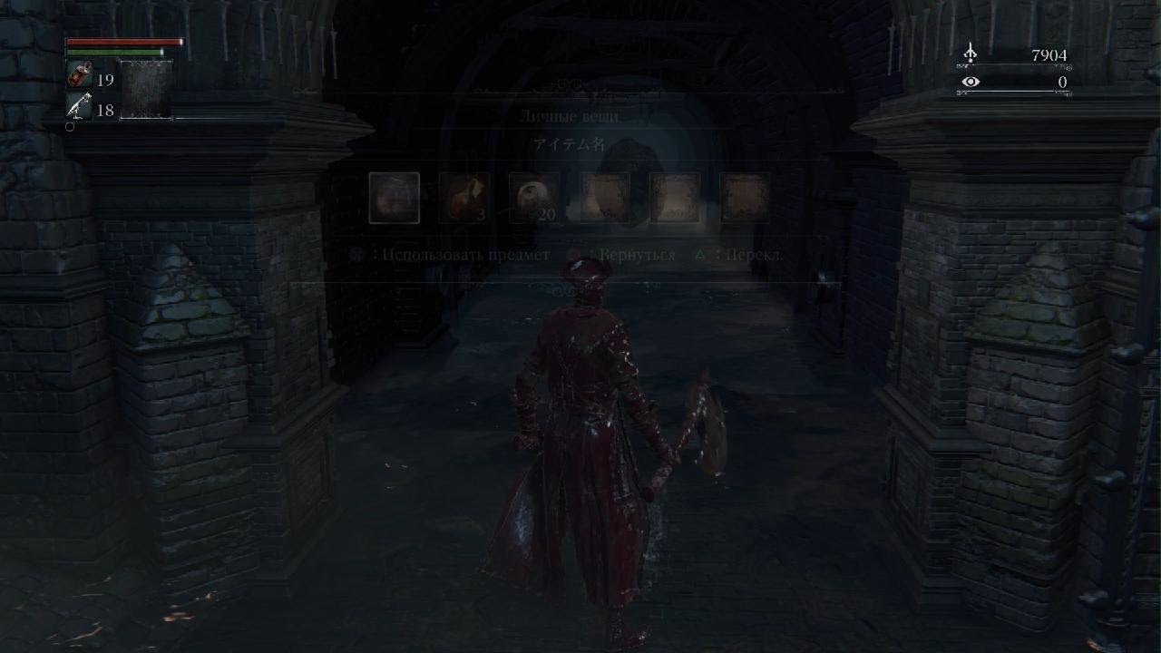 Bloodborne 