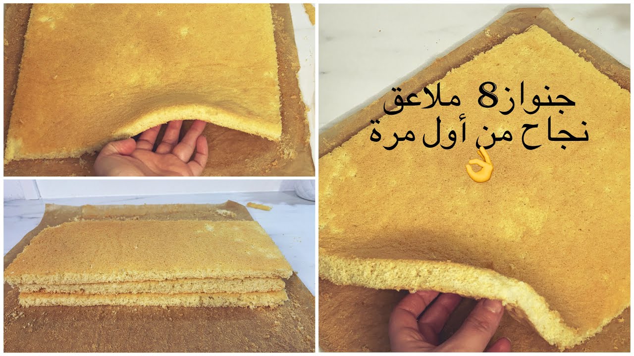 جنواز 8 ملاعق ‏ ‏طريقة ناجحة ومضمونة👌 ‏أول درس في الكيك ديزاين😊