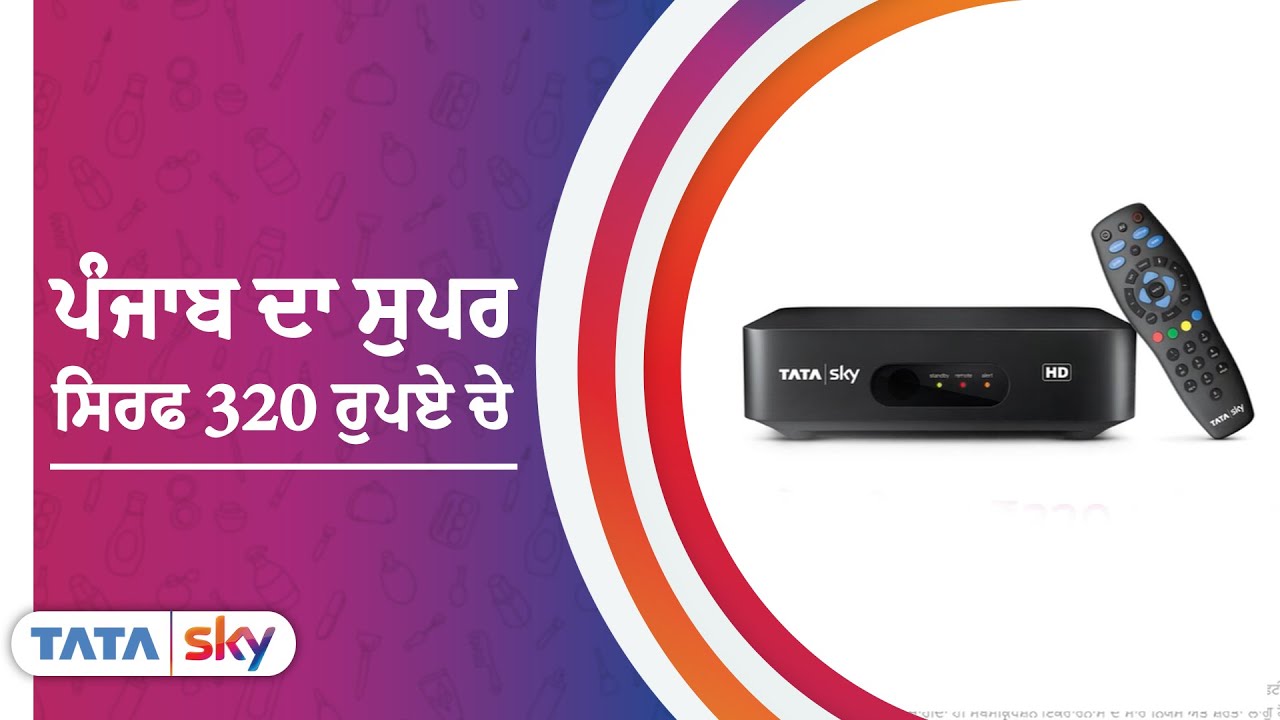 Tata Sky | Punjab&rsquo;s super pack at Rs. 320
