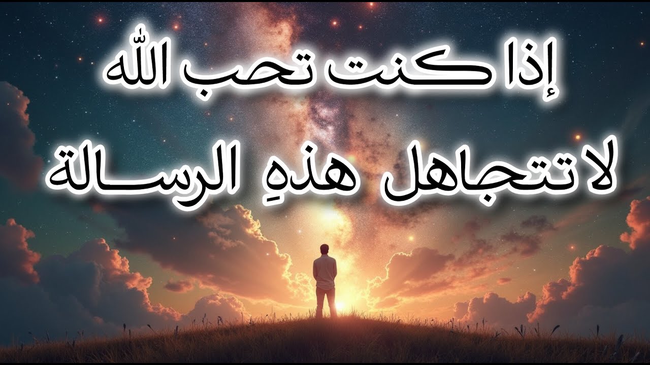 أقسم بالله إذا رأيتها وفتحتها فإن الله أراد بك خيرا،بشارة لك بلفرج السريع والرزق هنيئا لك
