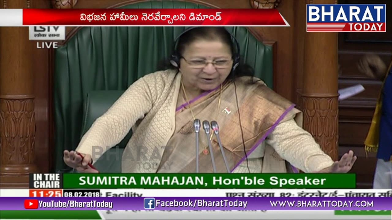 Lok Sabha Speaker Sumitra Mahajan Fires On MPs In Parliament | Bharat Today