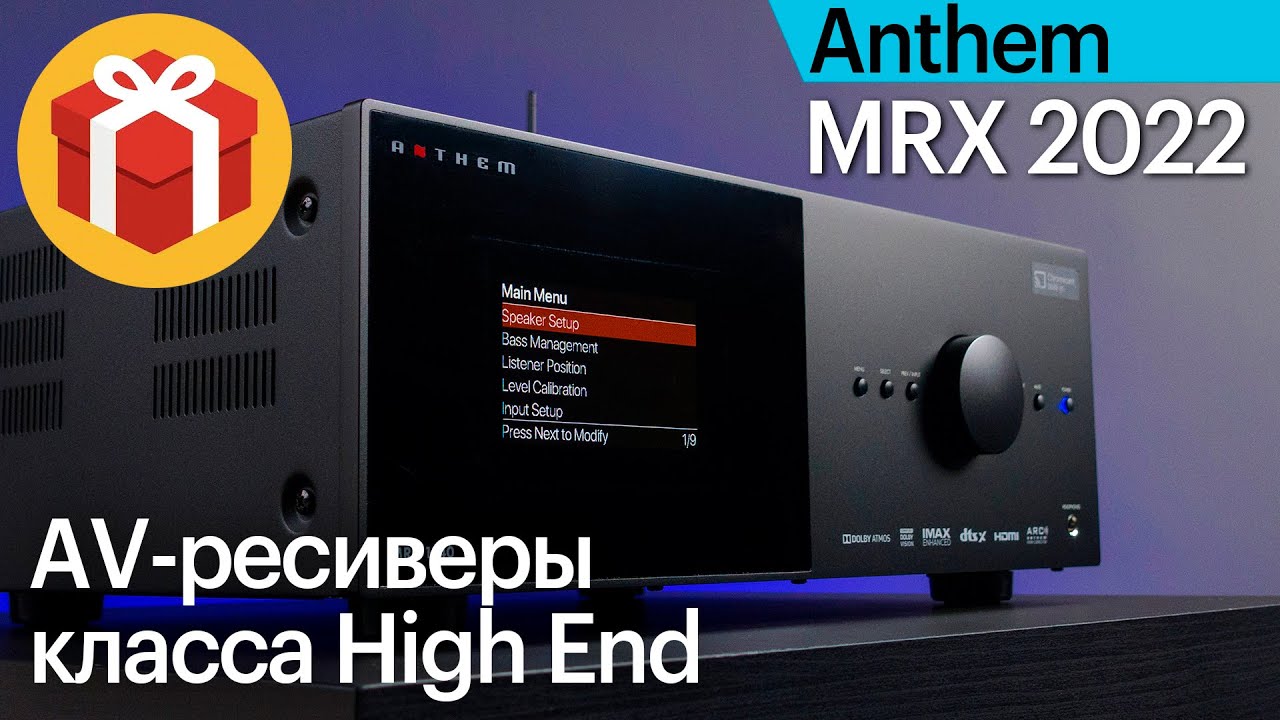 Anthem MRX — свежее поколение AV-ресиверов класса High End для кино и стерео