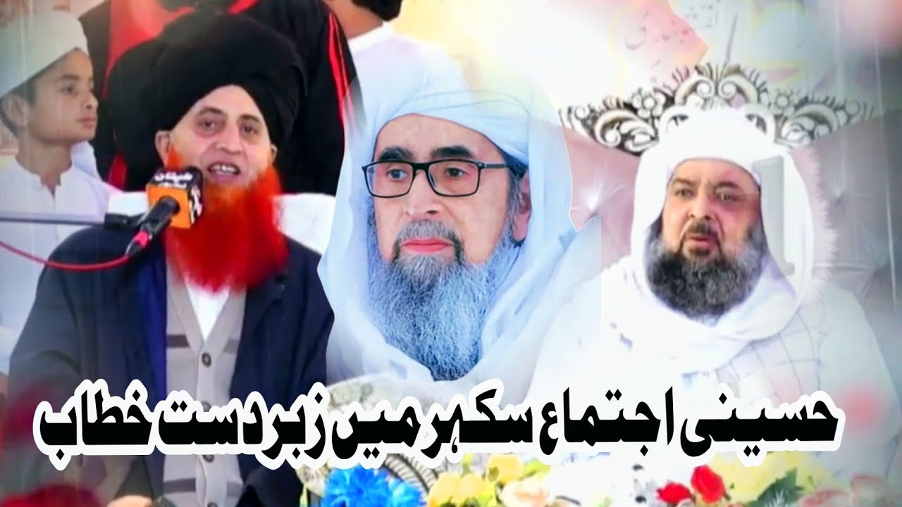 Hussaini Ijtama Sukkur || Murshid Karim Baba Sain 1.2.2026