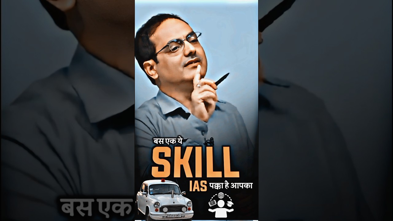 ये SKILL है तो IAS पक्का😲😎😲 #ias #divyakirti_sir #iastips #trending #upsc2024 #ishivaking #ips