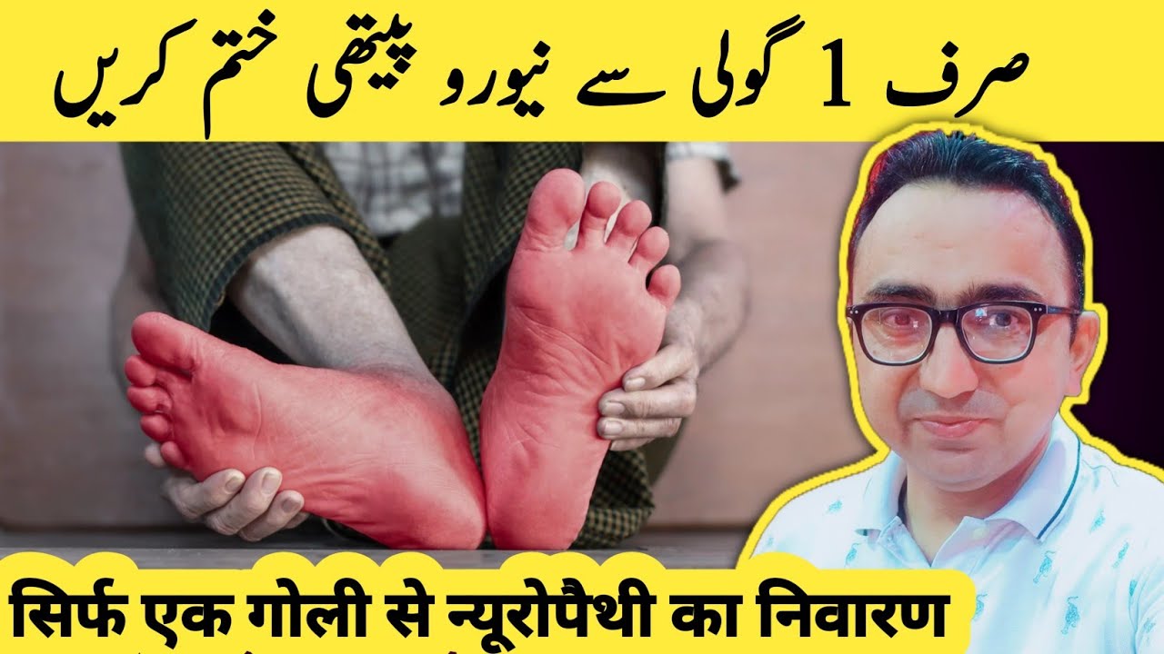 The Vitamin That PROTECTS Your Nerves and STOPS Neuropathy Naturally