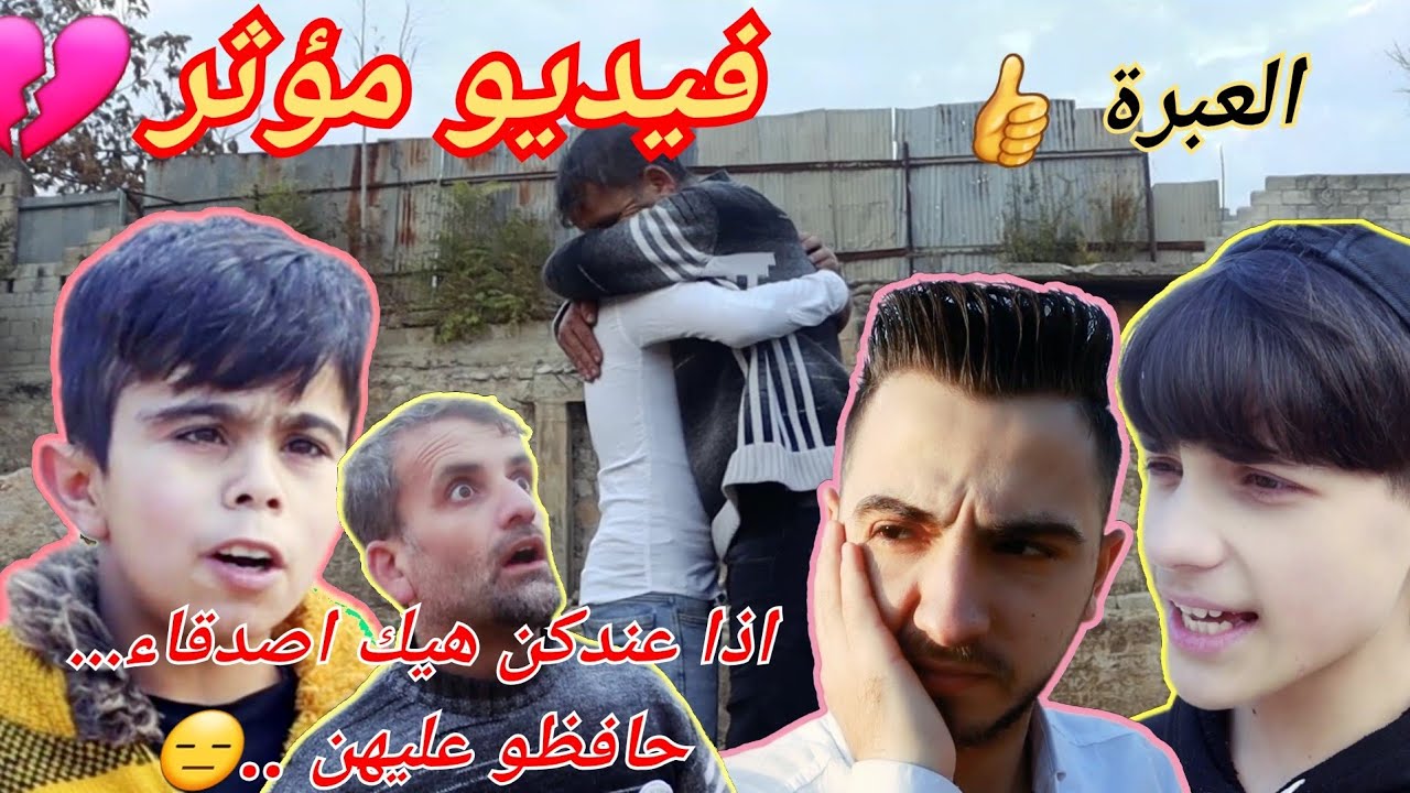 امزك وميسي كانو روحو الزلمة😱 وجحا ضرب صديقو مشان الأرجنتين🤦‍♂️ بس الصدمة والعبرة كانت بالنهاية.