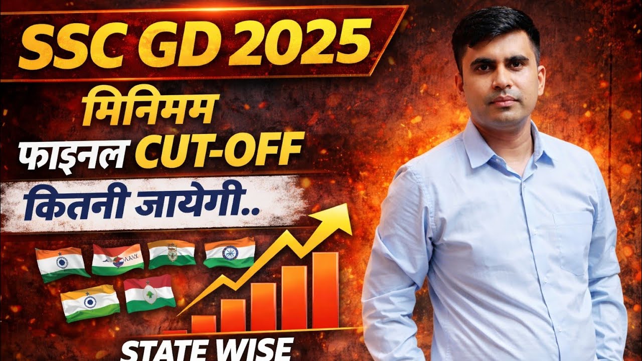 Sscgd final cut off 2025 sscgd final result, sscgd final result 2025, sscgd result 2025 sscgd cutoff