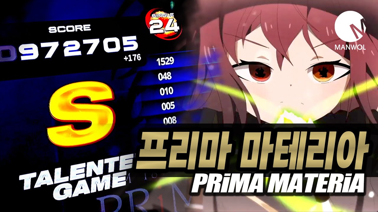 피아노를 발로 칠수있을까... 프리마 마테리아 (PRiMA MATERiA) S24 97.2 S TG [만월 MANWOL]