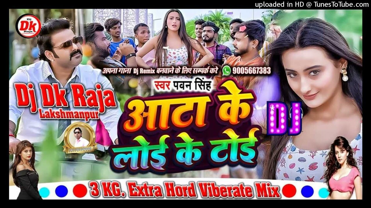 #Dj_Dk_Raja आटा के लोई ( Pawan Singh ) Dj Dk Raja Lakshmanpur FANS