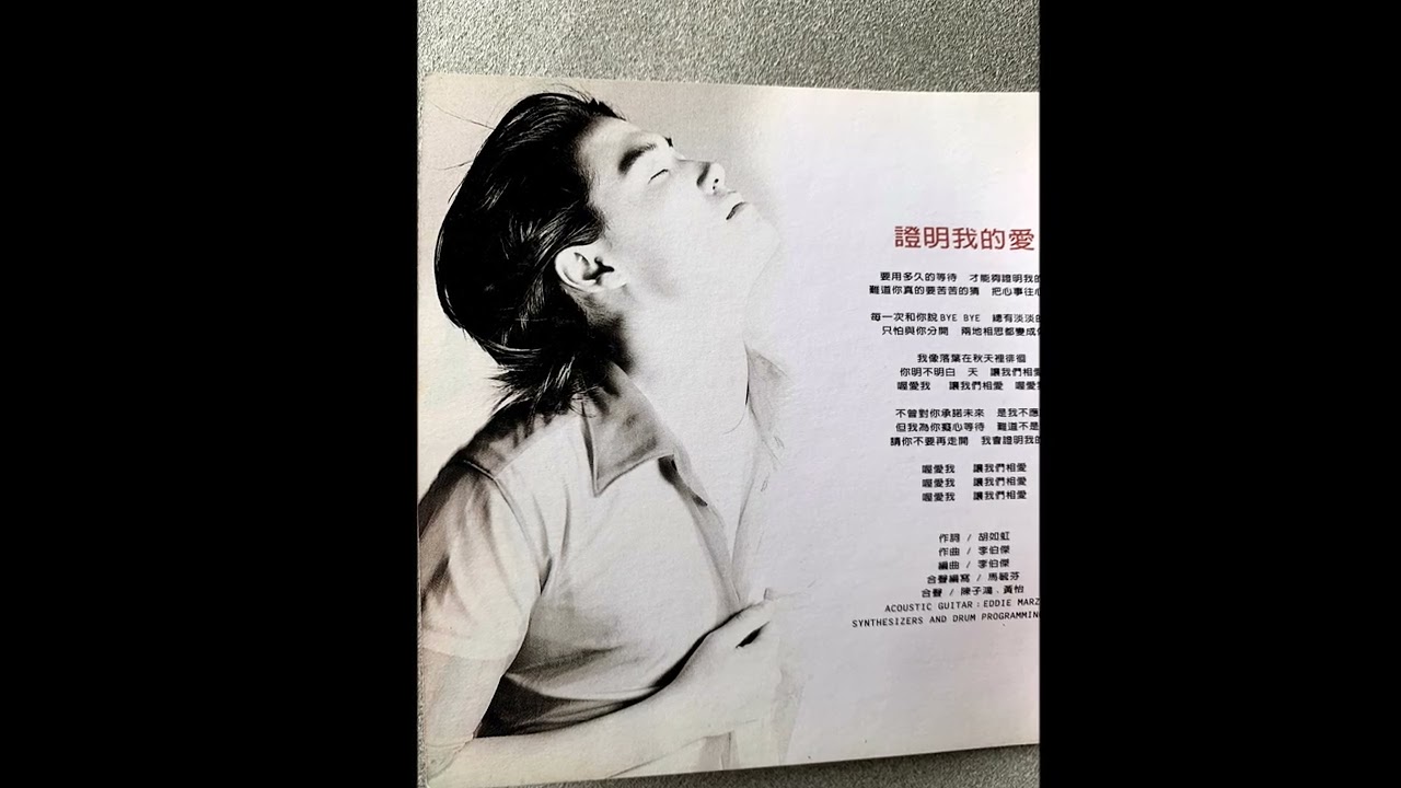 06-誰在妳心上 周葆元 Alton chou等我回來