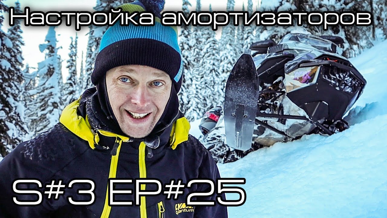 Настройка передних амортизаторов. S#3/EP#25