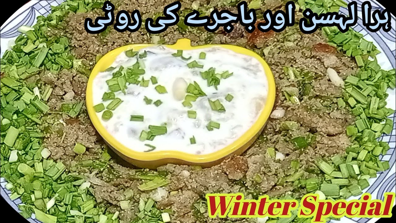 Hara Lehsan Aur Bajre ke Roti||Green Garlic ||Memoni Aur Gujrati Traditional Recipe 