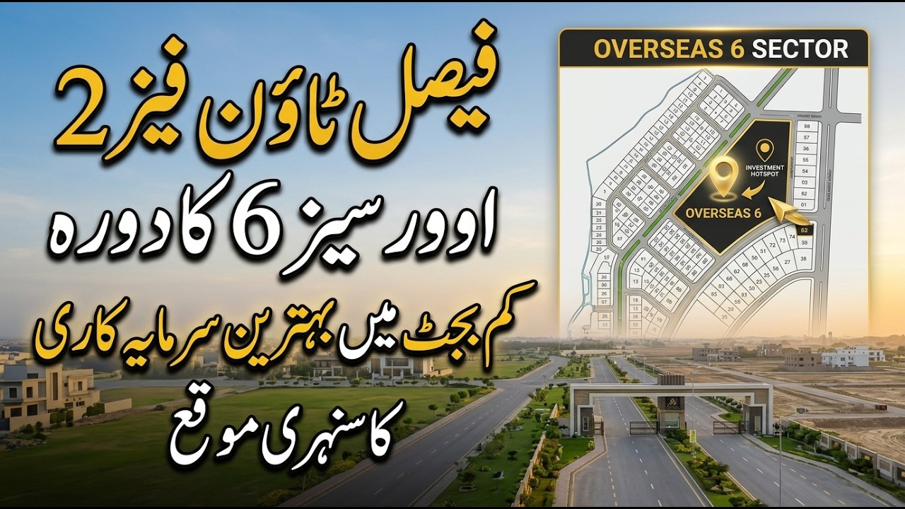 Best Low Cost Investment Faisal Town Phase 2 Overseas 6 Plot Tour Best Choice in Faisal Town Phase 2