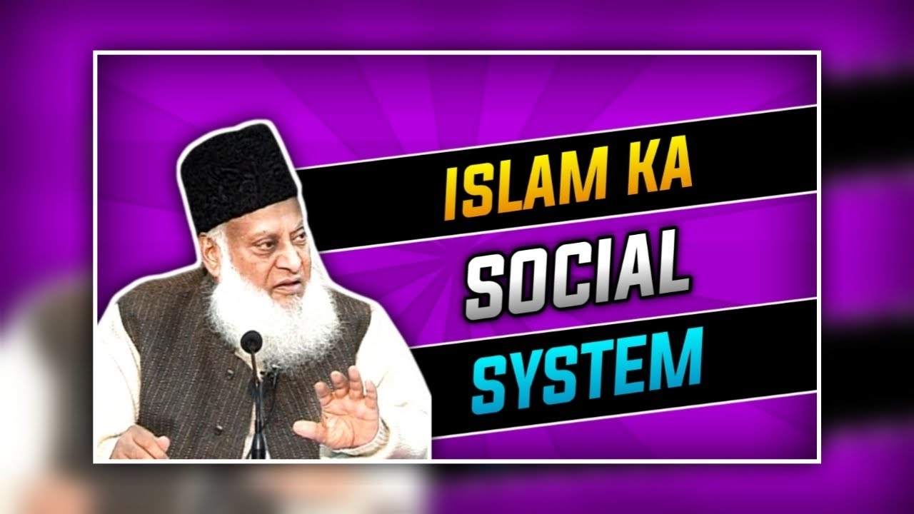 Dr. israr ahmad || Social System of islam || Bayan