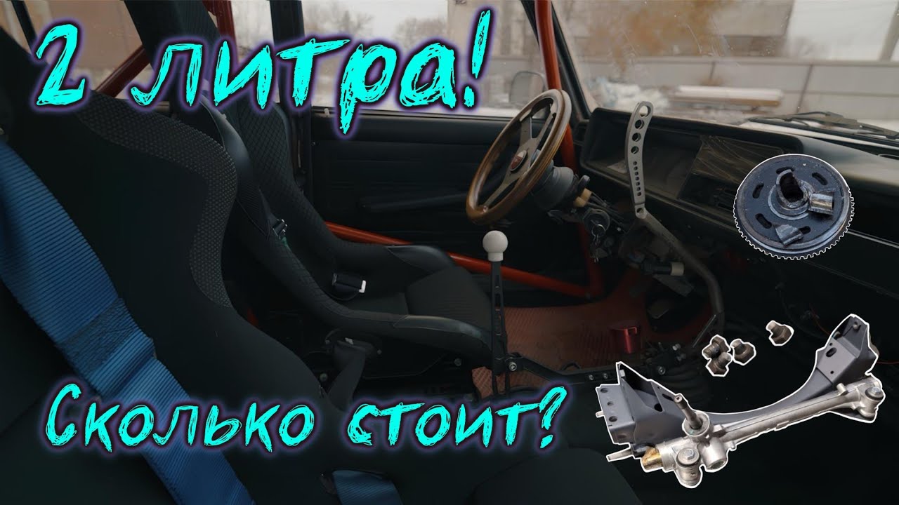 КУПИЛ ЖИГУЛИ ДЛЯ ЗИМНЕГО ДРИФТА/ РЕЙКА, ВЫХЛОП, ДВИГАТЕЛЬ И ЗАМЕР НА СТЕНДЕ #1