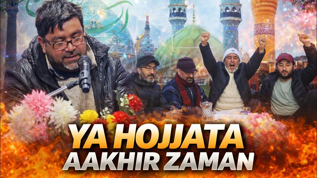 Balti Qasida by Ibrahim || YA HOJJATA AAKHIR ZAMAN || HARDASS KARGIL 