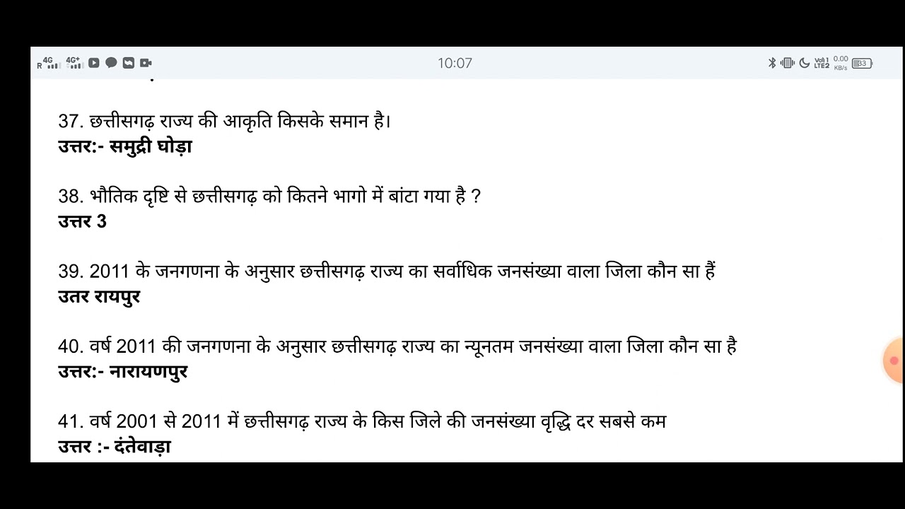 secl ke important questions||secl ke important mcq|| chhattisgarh ke gk question||