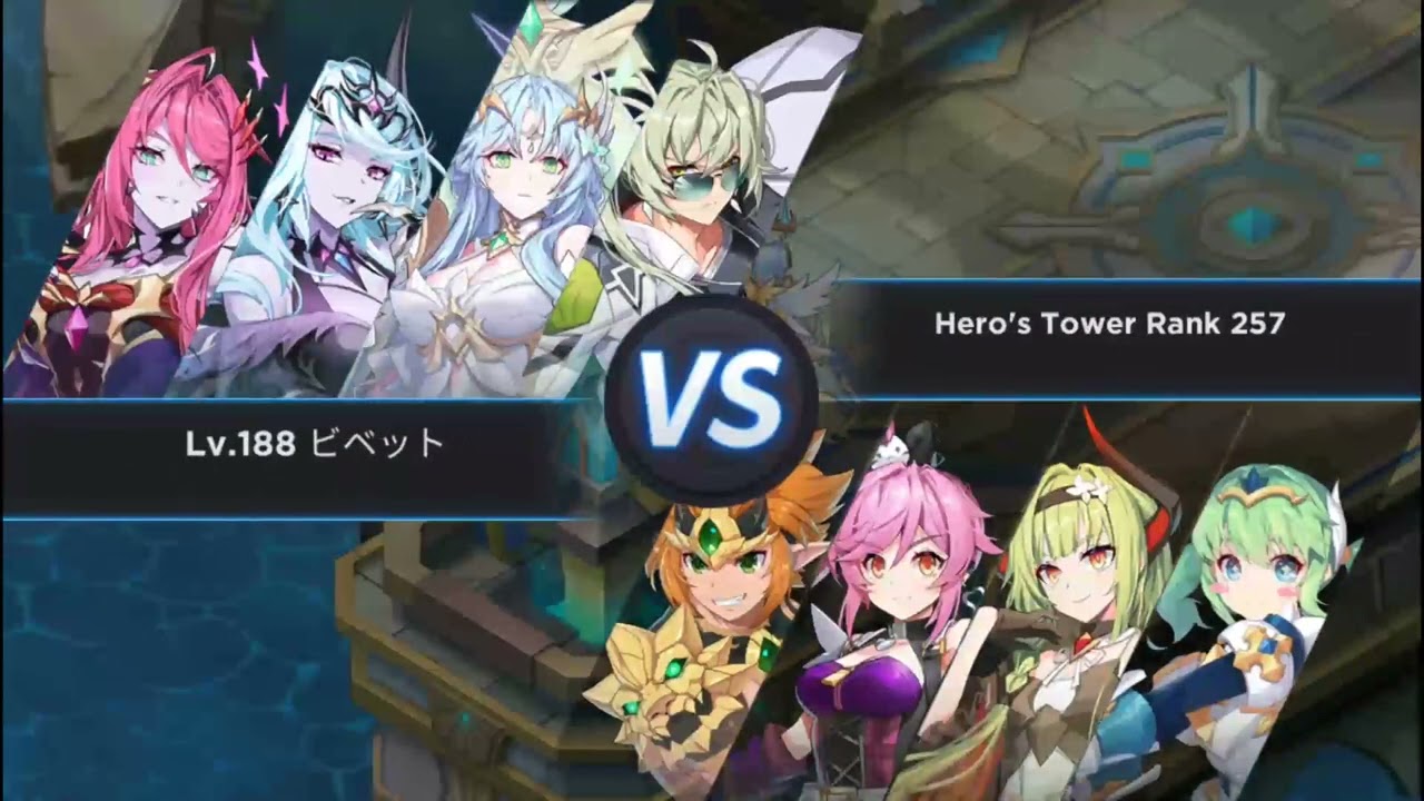 GrandChase Heroes Tower Rank 251-260