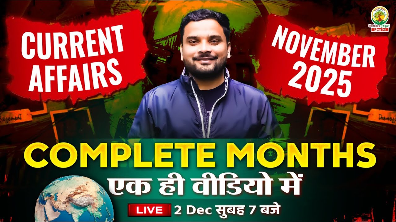 Complete November Current Affairs 2025 | Monthly Current Affairs 2025 | Amit Jindal Sir