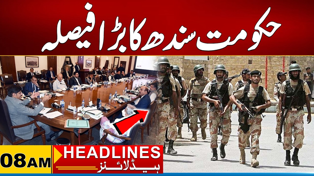 Sindh Government's Big Decision | 08AM News Headlines | 08 July 2026 | City 21