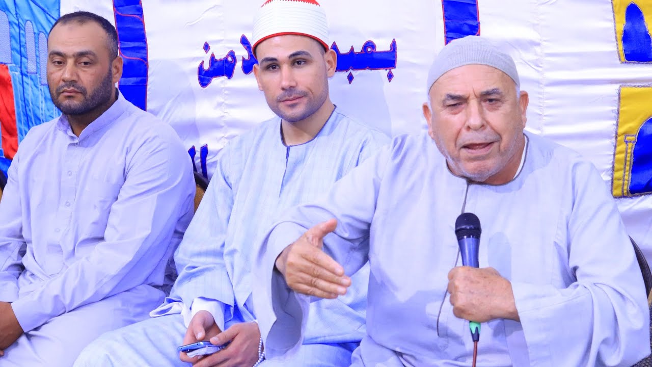 كلمة عزاء أكثر من رائعه مفسره لفضيلة الشيخ حسانين إبراهيم زينب سنجيد أجا عزاء الحاج سعدأحمد البرعي
