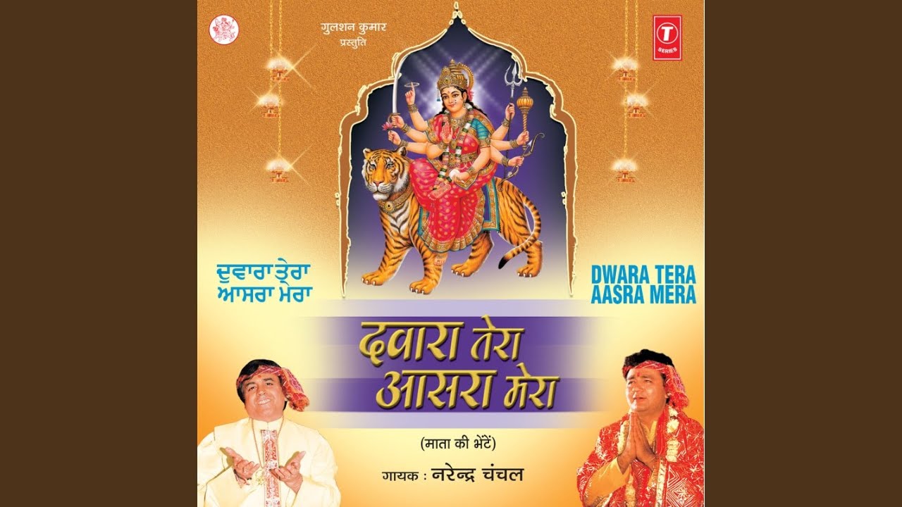 Phullan Da Banaya