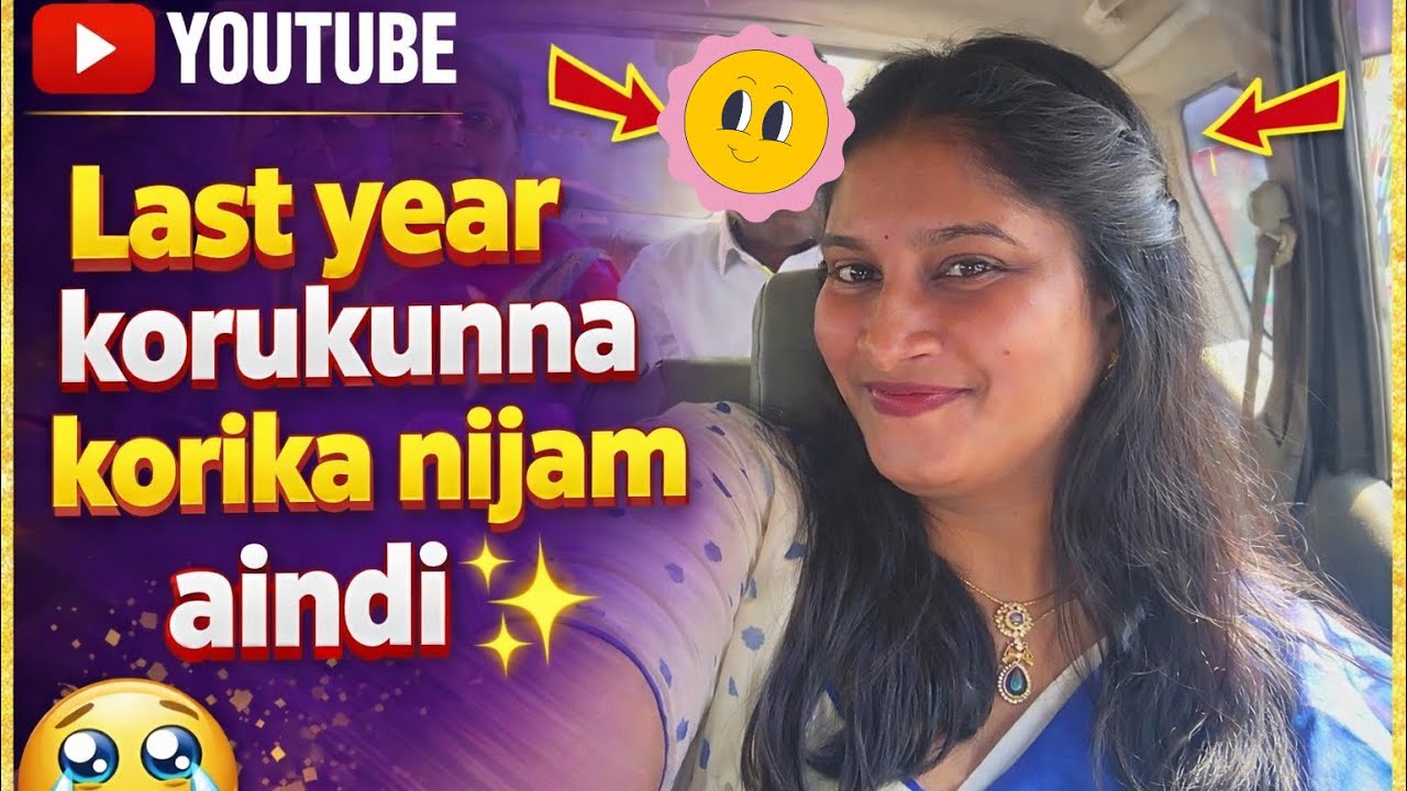 Korukunna Korika Nijam Aindi ✨ | Family Moment