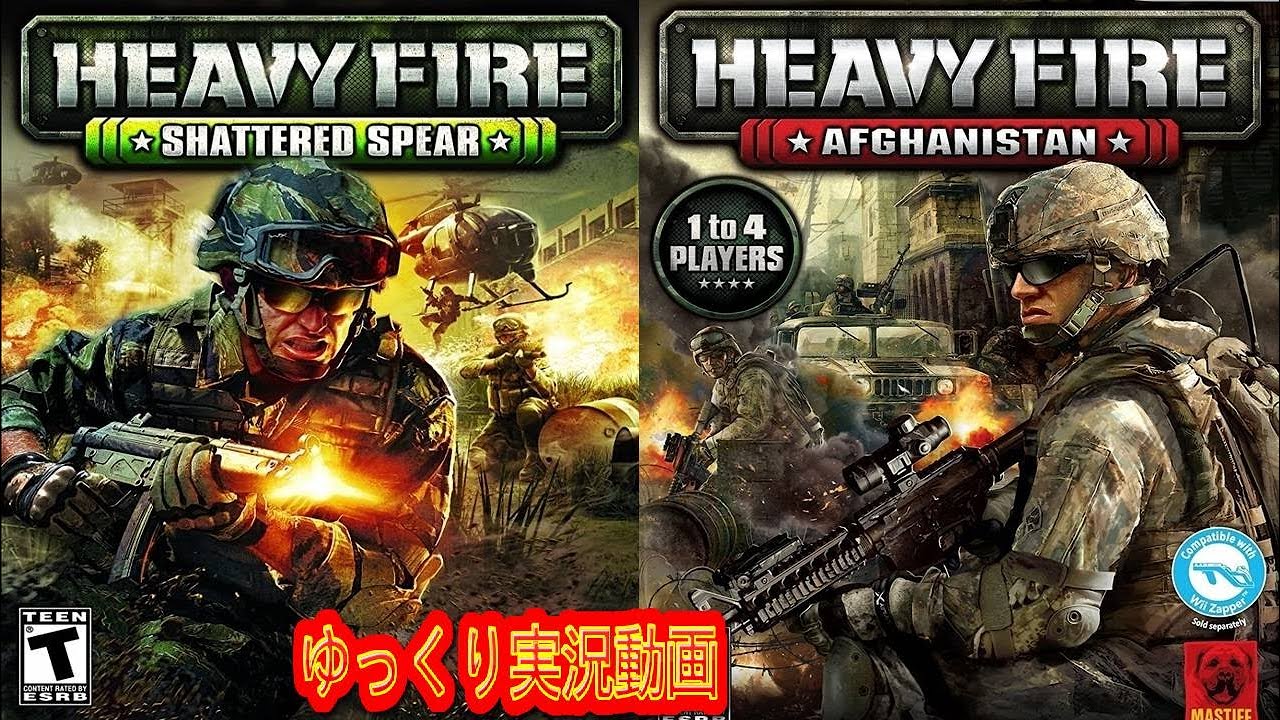 【一気見コメ付き ゆっくり実況RTA 】 ヘビーファイア (アフガニスタン & シャッタードスピア)をゆっくり実況動画