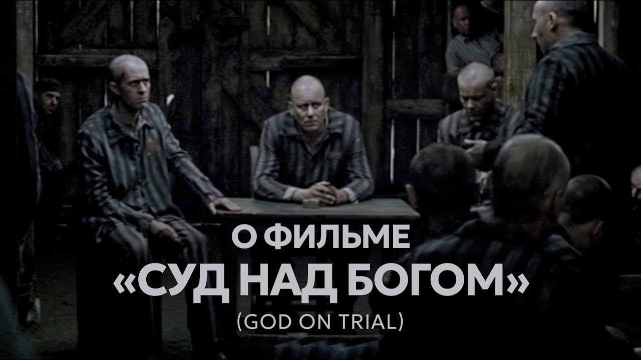 SLOVO о фильме 