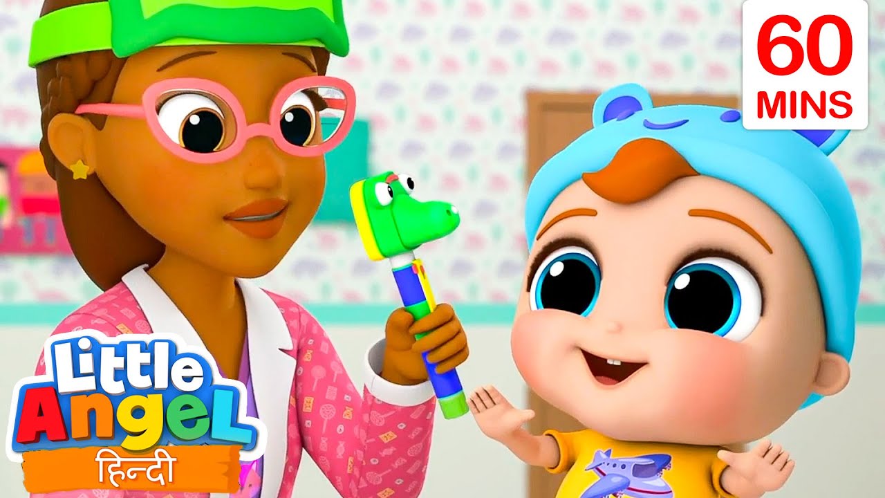 डॉक्टर अच्छा है | A Doctor's Good For You | Hindi Rhymes for Children | Little Angel Hindi