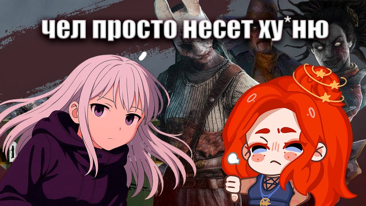 АБАДЕД И TIME TO KILL СМОТРЯТ 