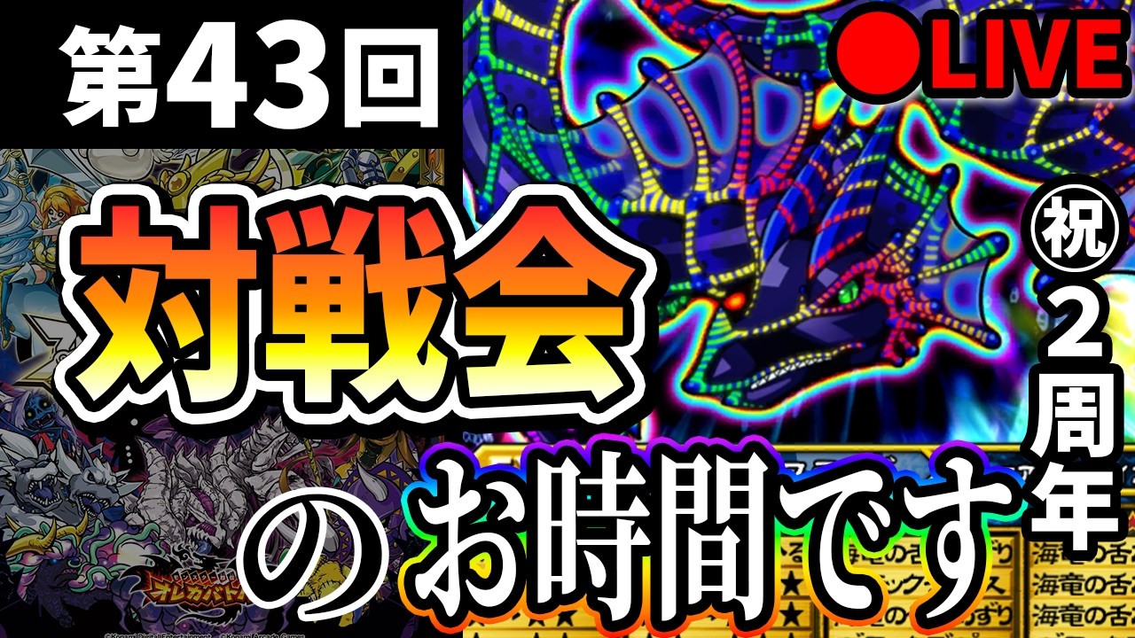 【コマ育】遊〇王に財布を握られた漢による新7章爆速コマ育【オレカバトル】