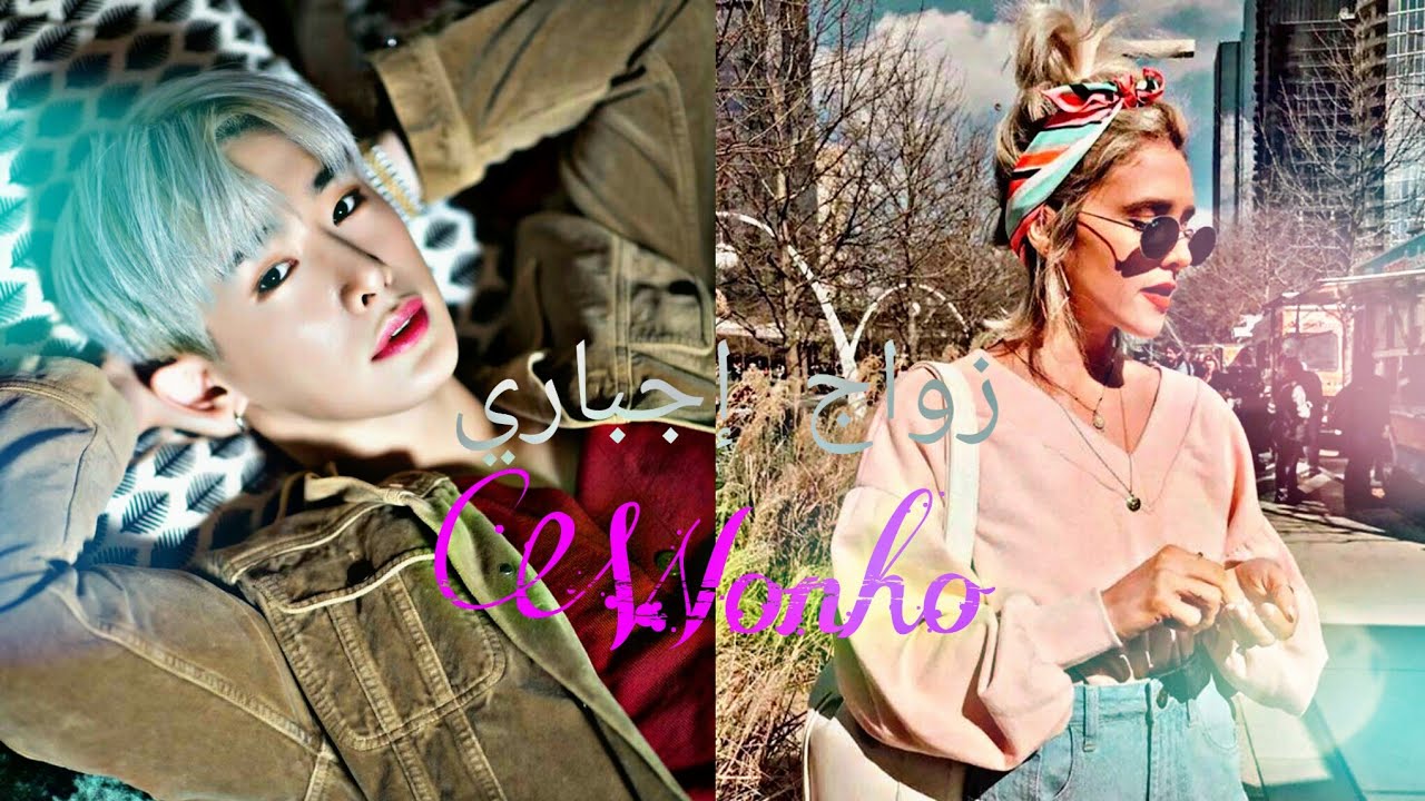 ون شوت'زواج إجباري' [FF]  One Shot Wonho +الوصف