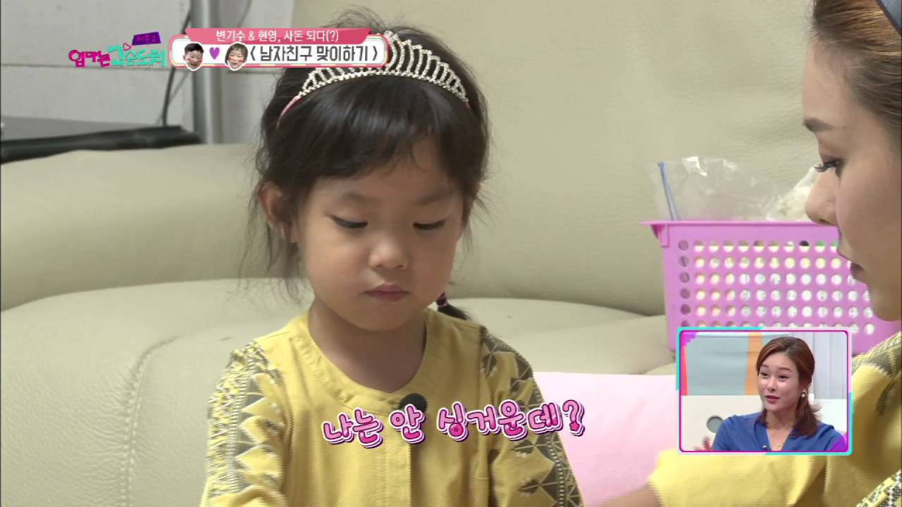 설레는 첫 데이트에 준비에 나선 현영 딸 다은이!