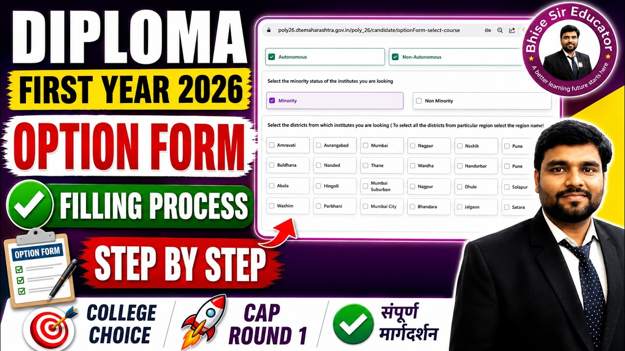Diploma CAP Round 1 Option Form Filling 2026 | Step by Step Process | Choice Filling Full Guide 🚀