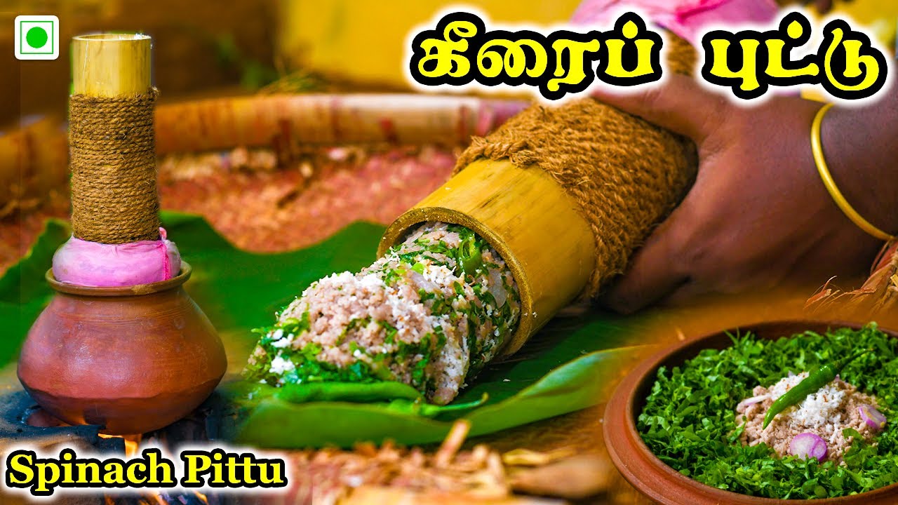 Spinach Pittu - கீரைப் புட்டு | Recipe | Jaffna | Tamil | Travel | Dinner | Food | Snacks | പിട്ടു