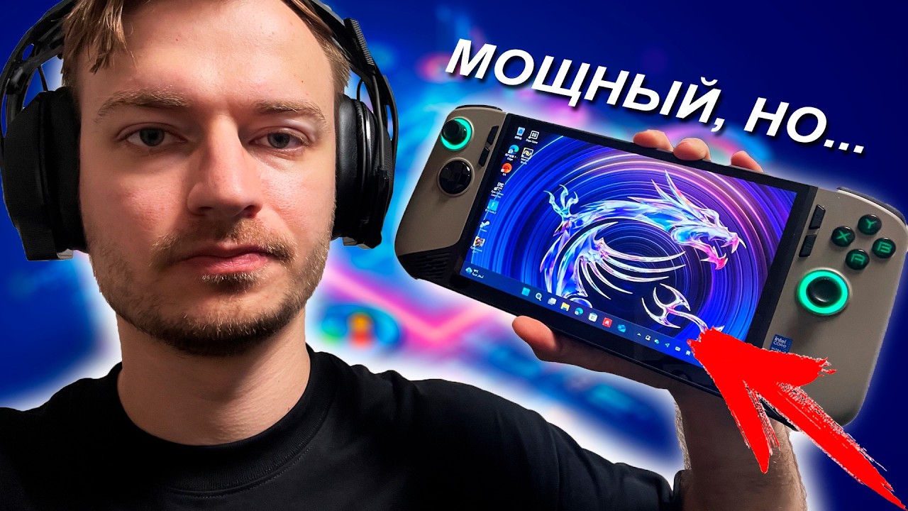 САМЫЙ МОЩНЫЙ ПОРТАТИВНЫЙ 