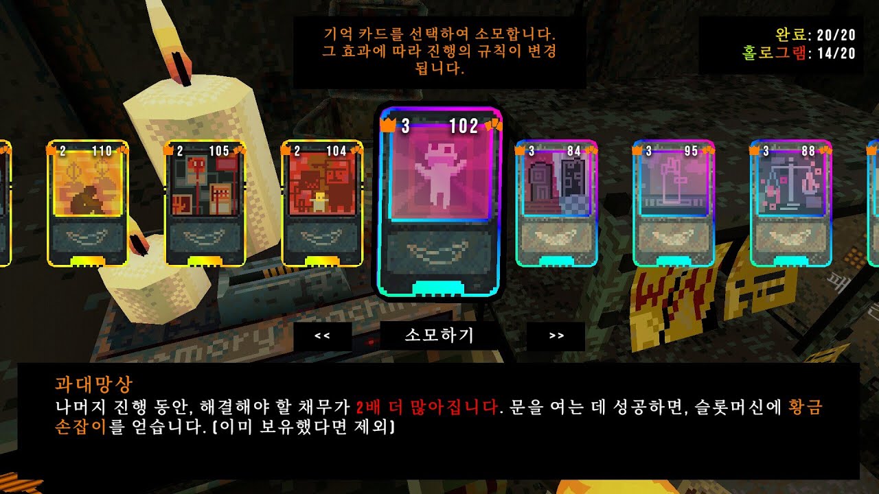 CloverPit Delusions of Grandeur Hard mode Secret Ending V1.2
