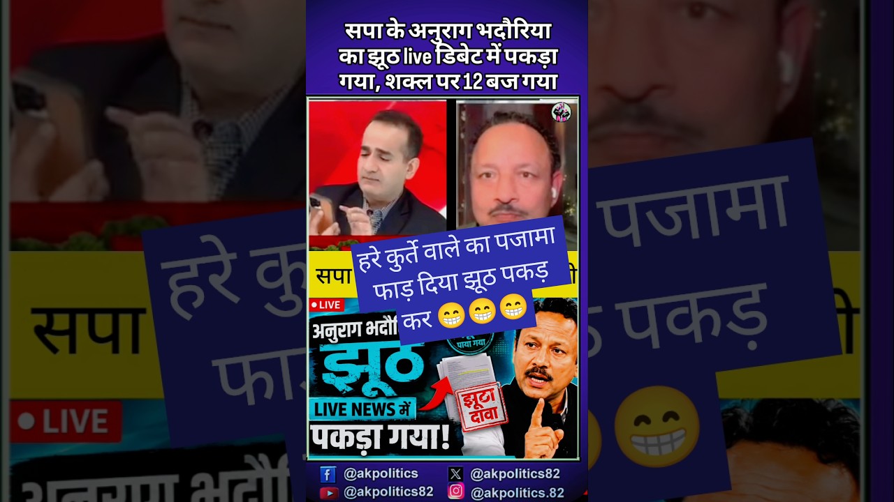SP #cjp #bjpnews #bjp #modi #rahulgandhi #amitshah #narendramodi #cmyogi #pmmodi #modiji #abhijeet