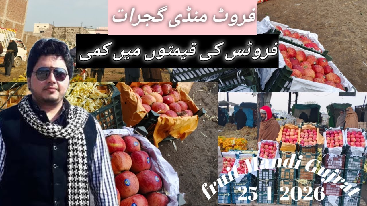 Fruit Mandi Gujrat Roz ki taza update 25-1-2026