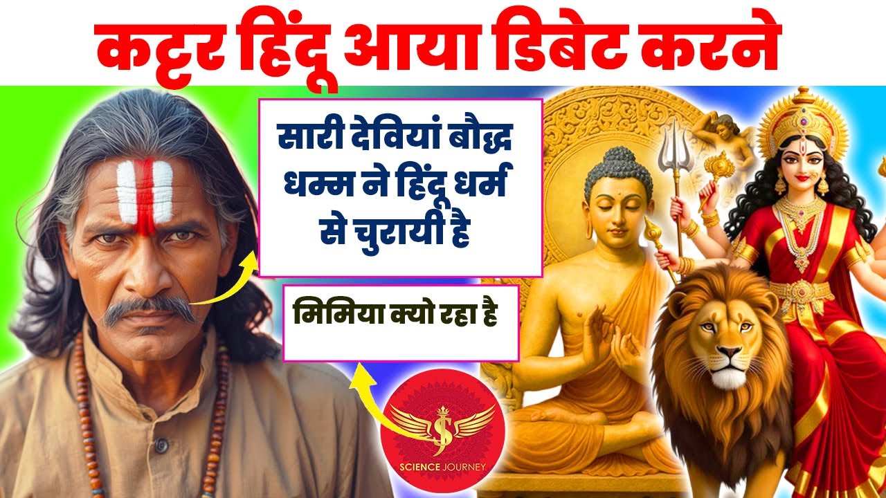 📞820 | Kalnemi Avtar aya Brahmanism ko world best Dharm sabit karne| rakh ke baji| Science Journey