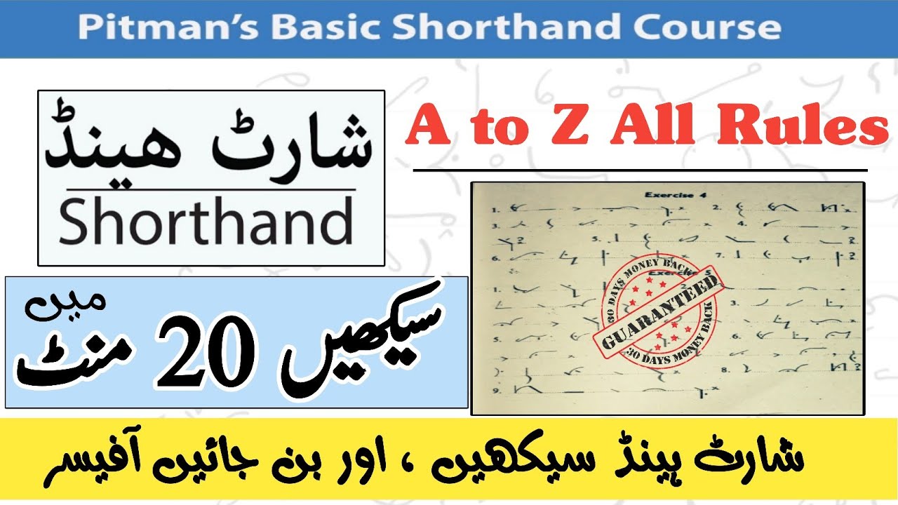 Learn Shorthand in just 20 Minutes, Shorthand A to Z all rules, Learn Shorthand online, steno bano
