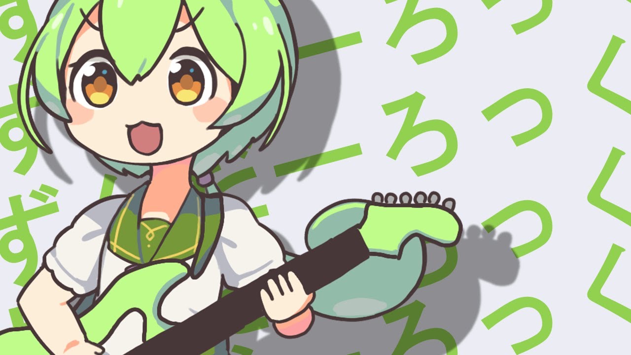【歌うずんだもん】ずんだーろっく